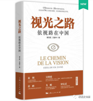 《中国干眼专家共识:生活方式相关性干眼(2022 年)》重磅发布!w70.jpg