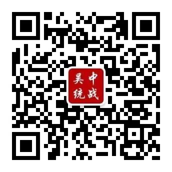 农工党吴中区基层委召开领导班子民主生活会w6.jpg