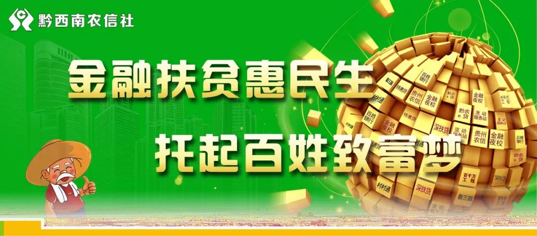 【财经关注】黔西南:多渠道助力创业就业 促进经济社会高质量发展w1.jpg