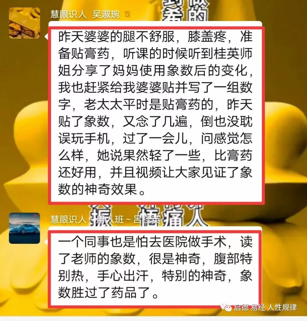 八卦象数疗愈宫寒、痛经w3.jpg