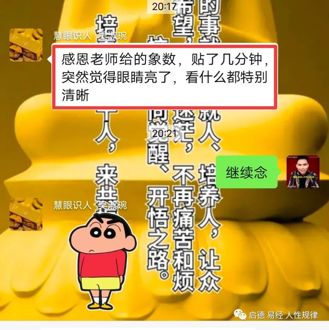 八卦象数疗愈宫寒、痛经w1.jpg