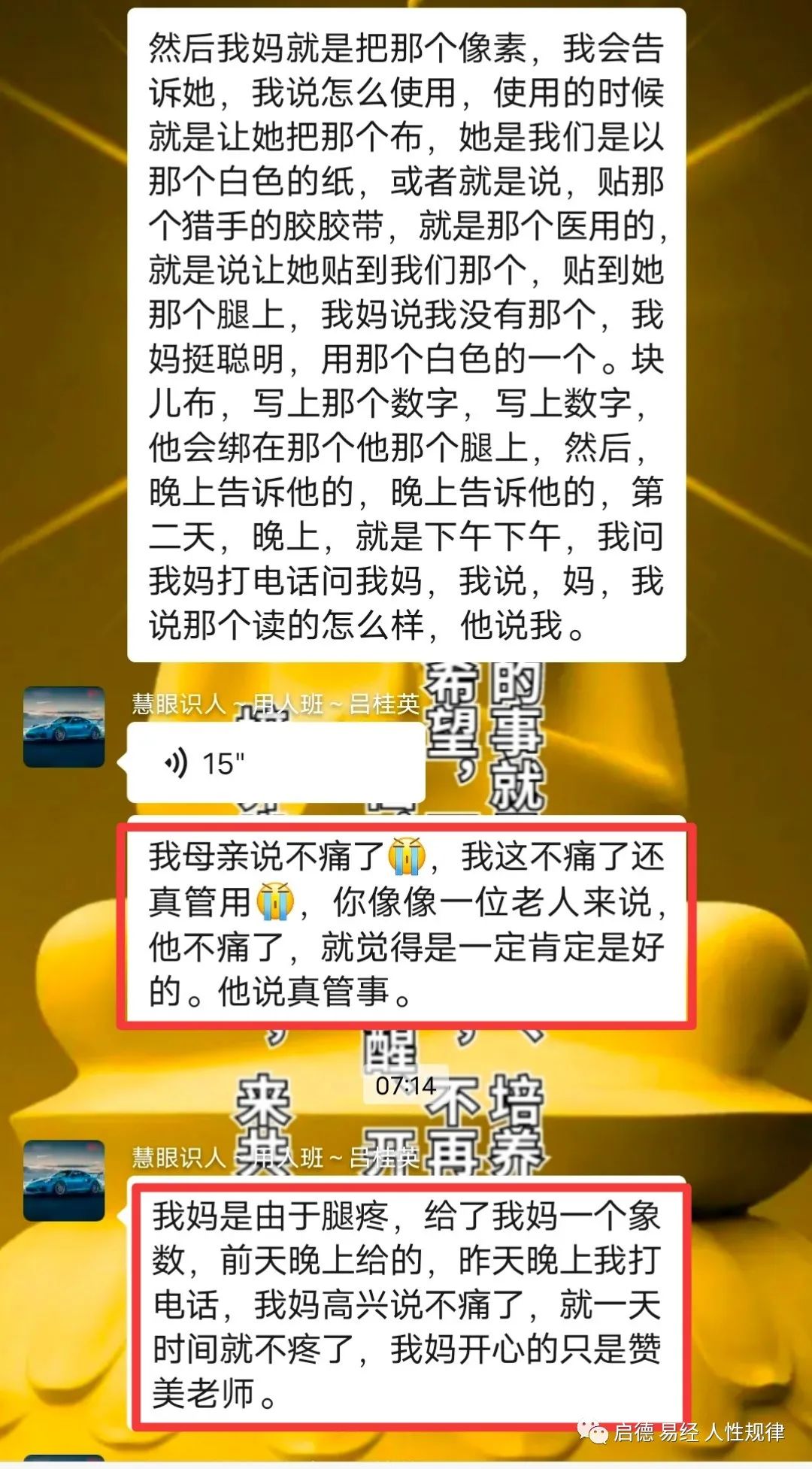 八卦象数疗愈宫寒、痛经w2.jpg