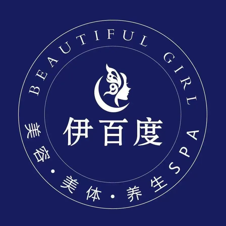 【伊百度美容养生SPA|成都40店适用丨专业美容SPA全国连锁品牌|共90分钟】现78元享焕颜美体养生套餐!w8.jpg