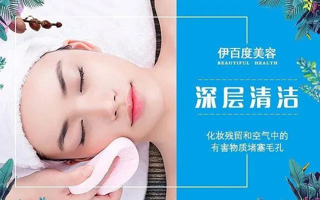 【伊百度美容养生SPA|成都40店适用丨专业美容SPA全国连锁品牌|共90分钟】现78元享焕颜美体养生套餐!w35.jpg