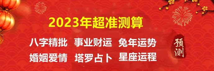 八卦算命免费|免费测算生辰八字|周易算命免费最准确的网站w2.jpg