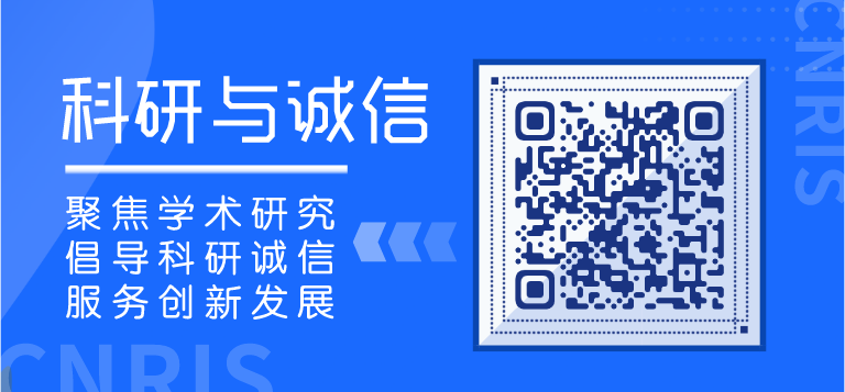 资讯丨湖南省区域科技伦理审查中心正式成立w2.jpg