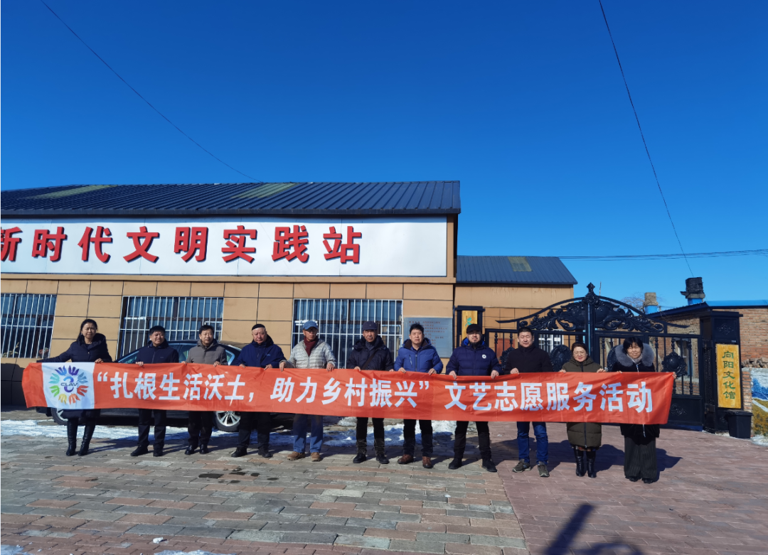 “扎根生活沃土,助力乡村振兴”——大庆市美协文艺志愿者活动纪实w2.jpg