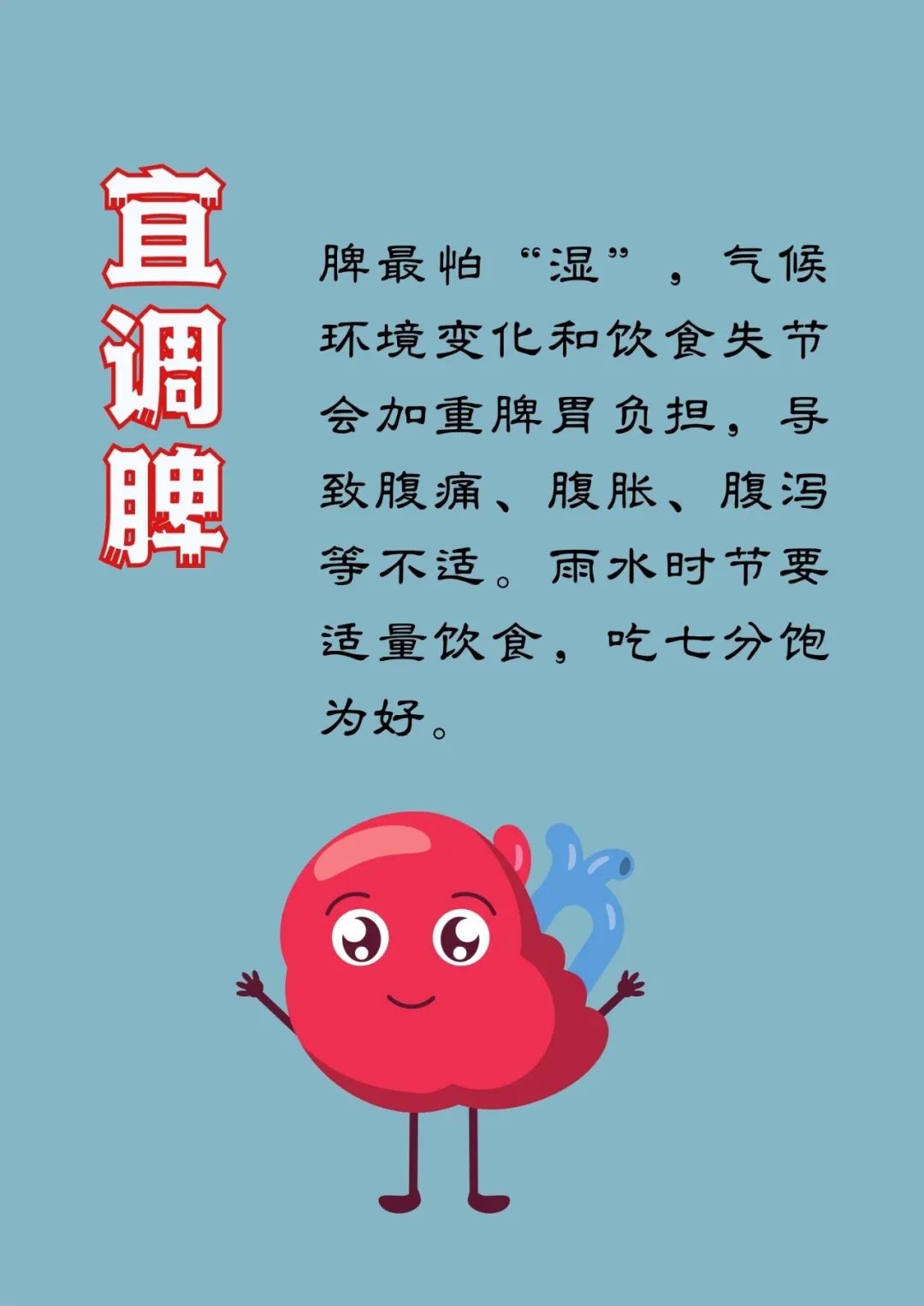 健康养生丨雨水节气后养生牢记“三忌三宜”!w3.jpg