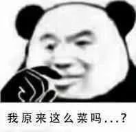 搞笑幽默表情包:大晚上的 找我有事啊?w18.jpg