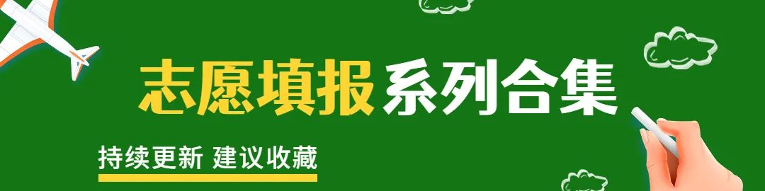 多少分能上财经类院校?财经类院校2022年江苏录取情况解析!w19.jpg