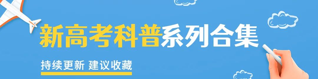 多少分能上财经类院校?财经类院校2022年江苏录取情况解析!w20.jpg