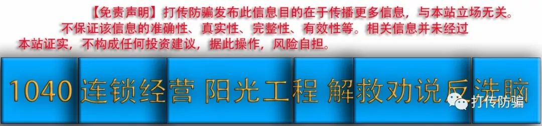 荟享生活“嘉慧生活”和“万家乐购”的新马甲 曾打“大树集团”旗号w10.jpg