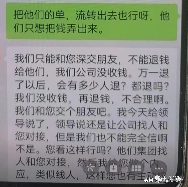 荟享生活“嘉慧生活”和“万家乐购”的新马甲 曾打“大树集团”旗号w6.jpg