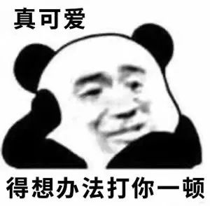 搞笑表情包|精神涣散w28.jpg