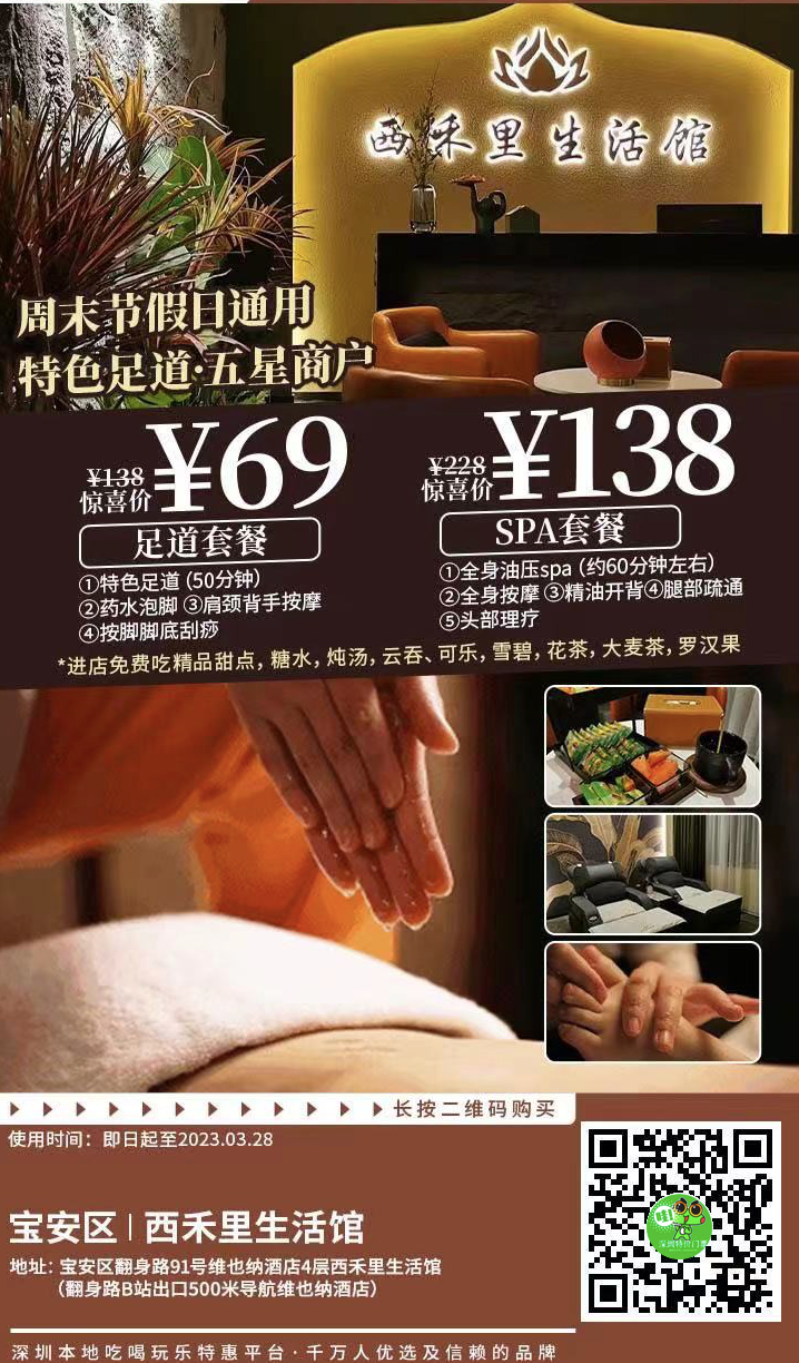 养生按摩SPA合集!专业手法,极致享受,让你一整个假期摆脱疲倦!w19.jpg