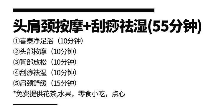 养生按摩SPA合集!专业手法,极致享受,让你一整个假期摆脱疲倦!w26.jpg