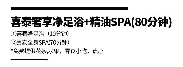 养生按摩SPA合集!专业手法,极致享受,让你一整个假期摆脱疲倦!w27.jpg