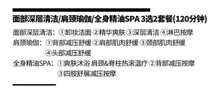 养生按摩SPA合集!专业手法,极致享受,让你一整个假期摆脱疲倦!w9.jpg