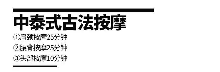 养生按摩SPA合集!专业手法,极致享受,让你一整个假期摆脱疲倦!w41.jpg