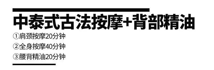 养生按摩SPA合集!专业手法,极致享受,让你一整个假期摆脱疲倦!w42.jpg