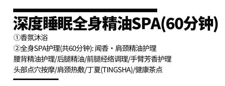 养生按摩SPA合集!专业手法,极致享受,让你一整个假期摆脱疲倦!w34.jpg