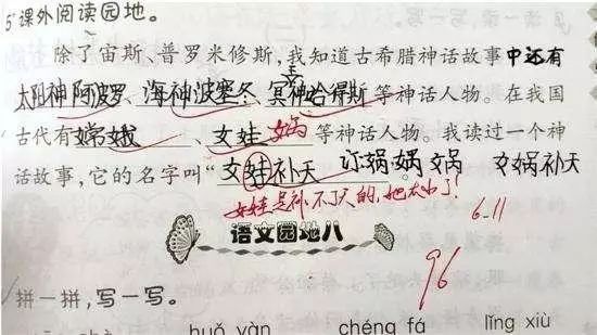 【搞笑】一小学生考试得0分,老师简直吐血三碗!w36.jpg