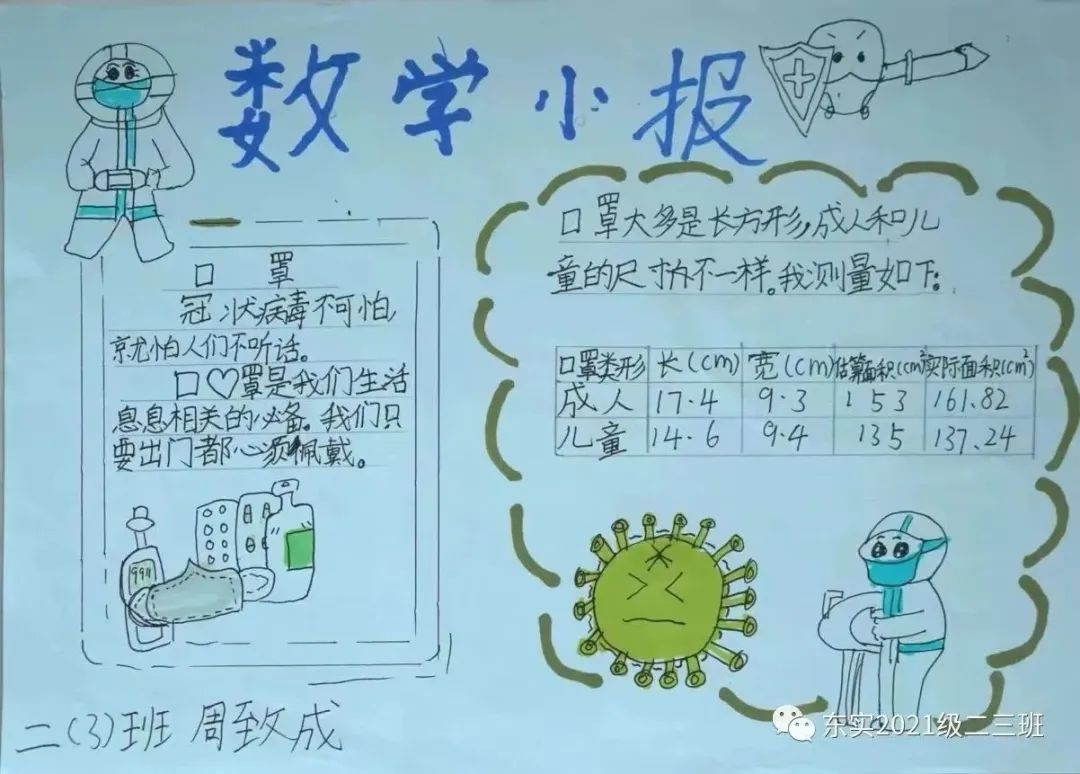 数学与生活w8.jpg