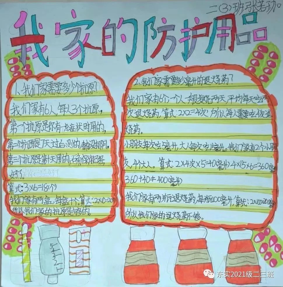 数学与生活w9.jpg