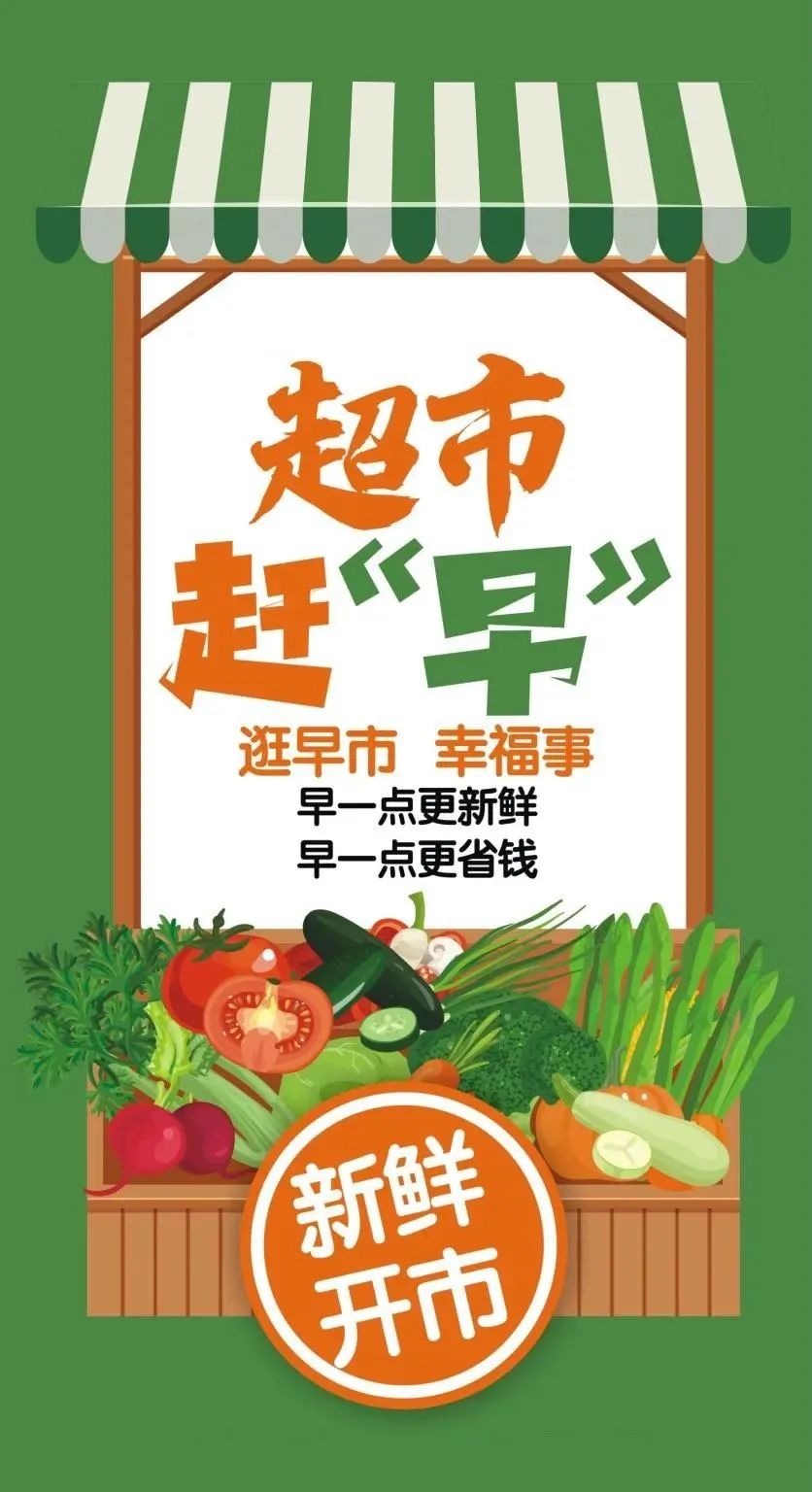 【赛乐购生活超市袁桥店】2月26日生鲜早市,追求品质每一刻,新鲜生活每一天!w5.jpg