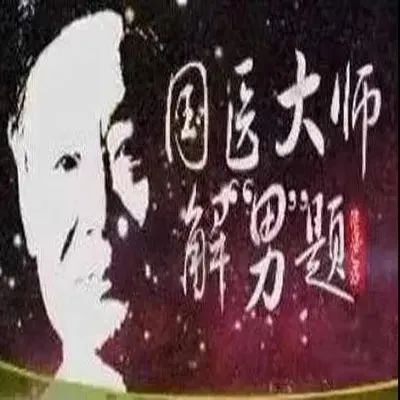 纪录片《中华养生宝典》15养生名家之庄子w11.jpg