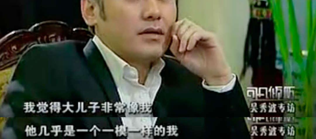 【八卦】吴秀波儿子被控家暴第三天,一条12年前的短片流出:我太贼了…w2.jpg