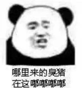 表情包丨熊猫头表情包搞笑0317期w7.jpg