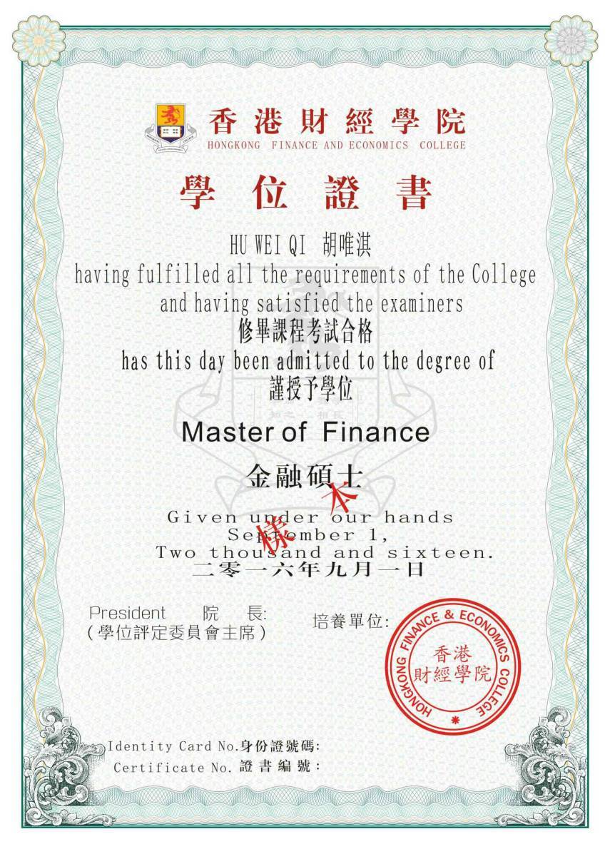 香港财经学院工商管理硕士MBA（北京班）-5.jpg