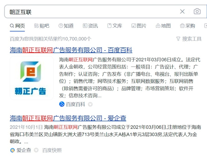 以矩阵思维服务的海南朝正互联网简介上线海南互联网协会 ...-1.jpg