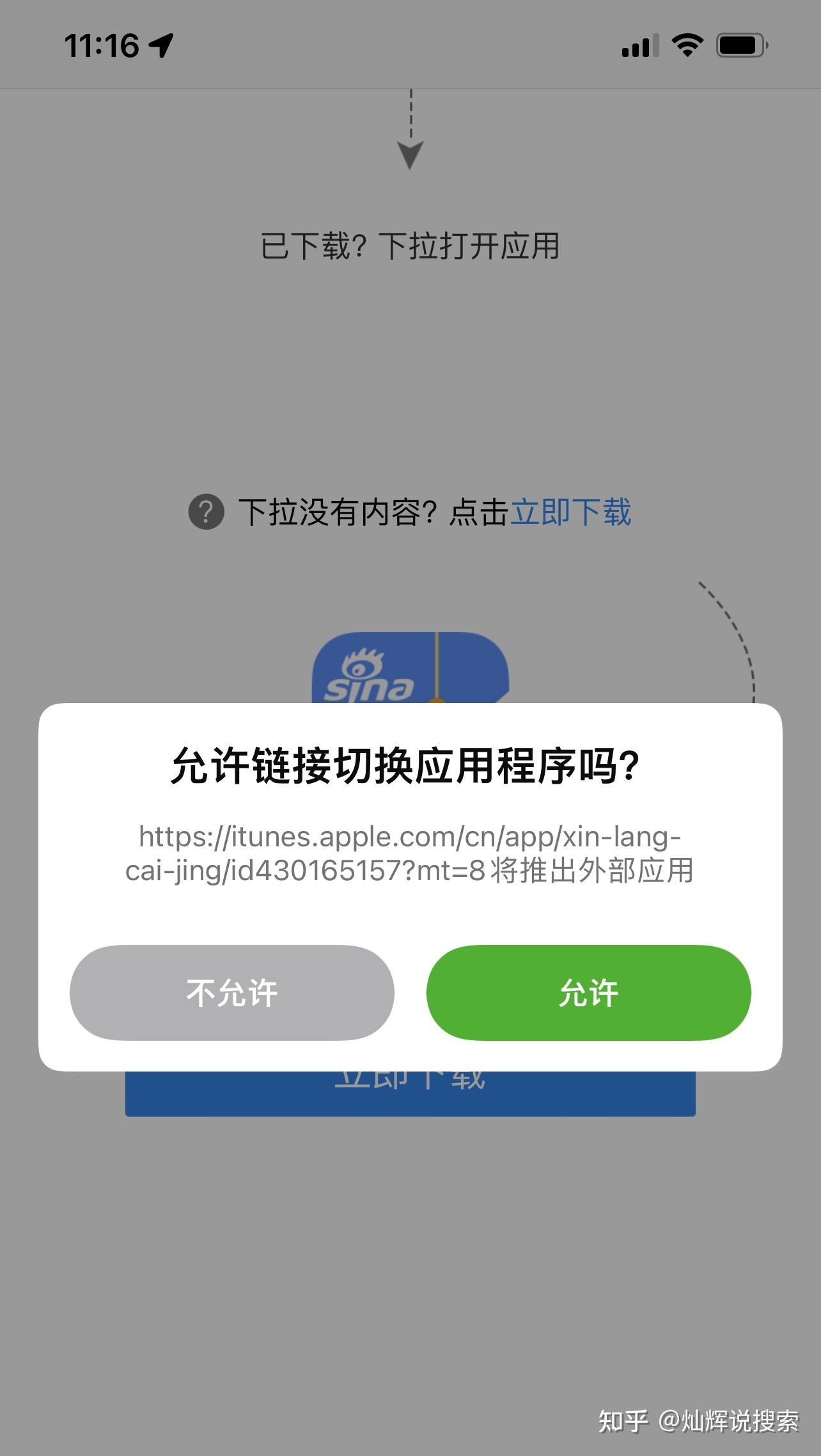 工信部提出「不得要求用户不下载 APP 就不给看全文」，对 ...-3.jpg