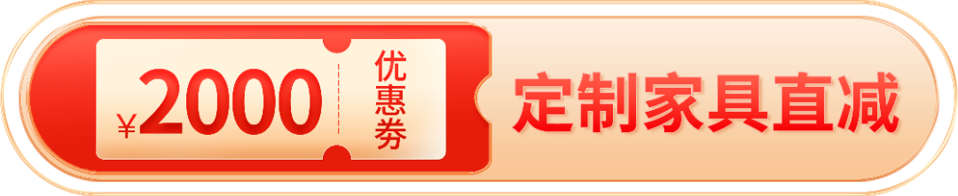 @石家庄有房一族，现在领取315家装消费券，装修建材均可抵用，还送一套装修方案w3.jpg