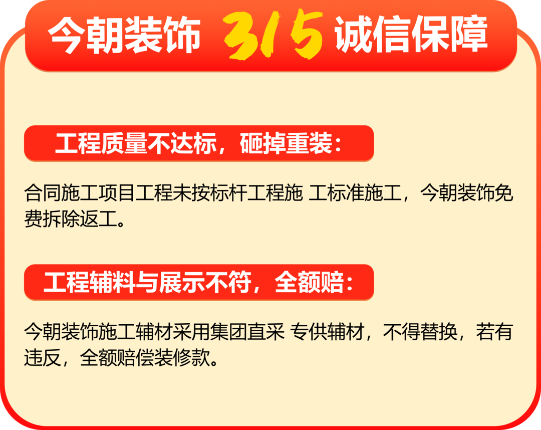 @石家庄有房一族，现在领取315家装消费券，装修建材均可抵用，还送一套装修方案w21.jpg