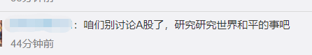 太刺激!A股一度恐慌，崩了4%后上演大奇迹日!谁在抄底救市?外资趁机跑了100亿!股民：保留几千块买电瓶车，准备当骑手w5.jpg