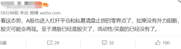 太刺激!A股一度恐慌，崩了4%后上演大奇迹日!谁在抄底救市?外资趁机跑了100亿!股民：保留几千块买电瓶车，准备当骑手w6.jpg