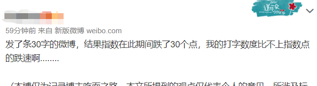 太刺激!A股一度恐慌，崩了4%后上演大奇迹日!谁在抄底救市?外资趁机跑了100亿!股民：保留几千块买电瓶车，准备当骑手w7.jpg