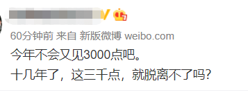 太刺激!A股一度恐慌，崩了4%后上演大奇迹日!谁在抄底救市?外资趁机跑了100亿!股民：保留几千块买电瓶车，准备当骑手w8.jpg