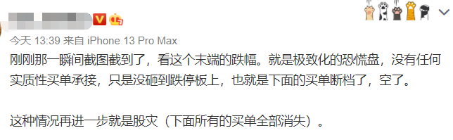 太刺激!A股一度恐慌，崩了4%后上演大奇迹日!谁在抄底救市?外资趁机跑了100亿!股民：保留几千块买电瓶车，准备当骑手w13.jpg