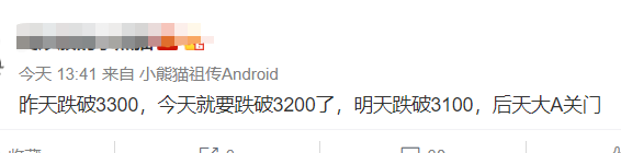 太刺激!A股一度恐慌，崩了4%后上演大奇迹日!谁在抄底救市?外资趁机跑了100亿!股民：保留几千块买电瓶车，准备当骑手w11.jpg