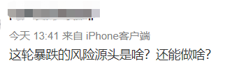 太刺激!A股一度恐慌，崩了4%后上演大奇迹日!谁在抄底救市?外资趁机跑了100亿!股民：保留几千块买电瓶车，准备当骑手w12.jpg