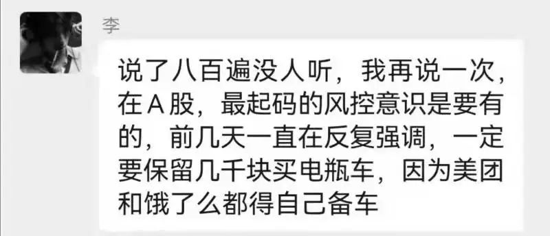 太刺激!A股一度恐慌，崩了4%后上演大奇迹日!谁在抄底救市?外资趁机跑了100亿!股民：保留几千块买电瓶车，准备当骑手w25.jpg