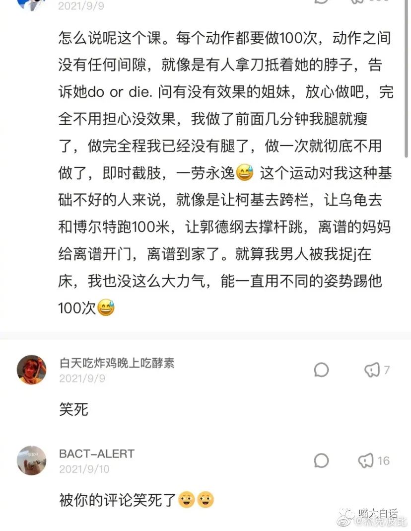 “体院帅哥给你上网课是种什么体验??”哈哈哈哈哈这是能免费看的吗!w73.jpg