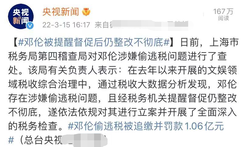 又曝大瓜!邓伦偷逃税涉案上亿元，日常奢侈品傍身，品牌方火速解约事业凉凉..w5.jpg