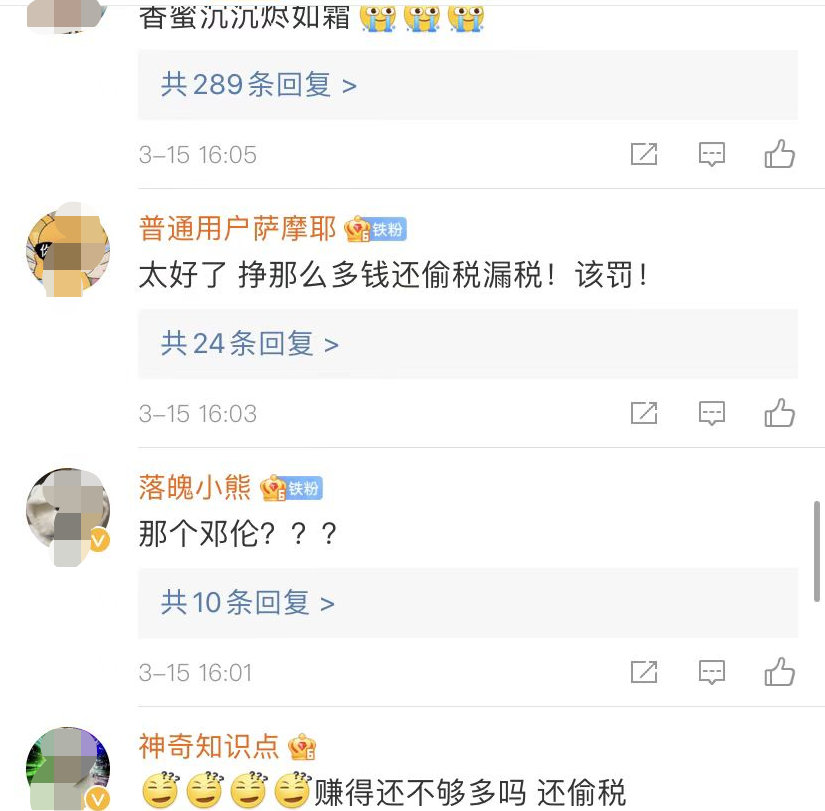 又曝大瓜!邓伦偷逃税涉案上亿元，日常奢侈品傍身，品牌方火速解约事业凉凉..w9.jpg