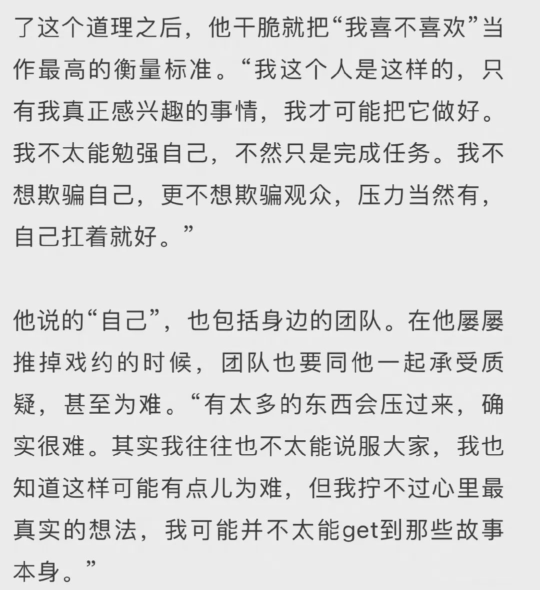 早就被惯坏了，他这回凉凉不奇怪w41.jpg