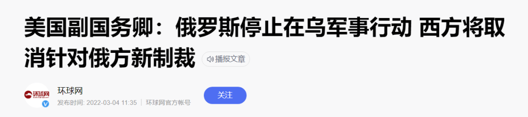 突发!俄乌事态严重超预期!我们恐怕要丢掉幻想了!!w3.jpg